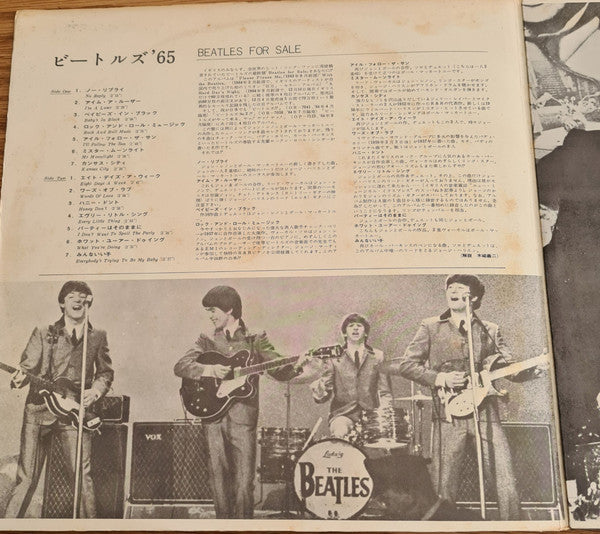 The Beatles - Beatles For Sale (Vinyl, LP, Album, Reissue, Stereo) Good Plus (G+) / Very Good (VG)