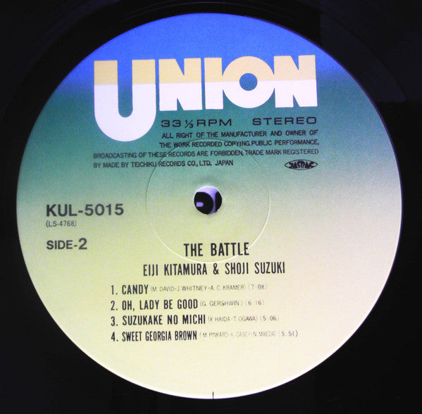 Eiji Kitamura - E.Kitamura Vs. S.Suzuki The Battle (Vinyl, LP, Album, Reissue) Very Good (VG) / Very Good Plus (VG+)