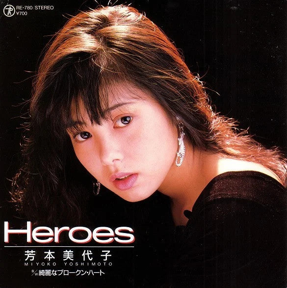 Miyoko Yoshimoto - Heroes (Vinyl, 7", 45 RPM, Single) Very Good Plus (VG+) / Very Good (VG)