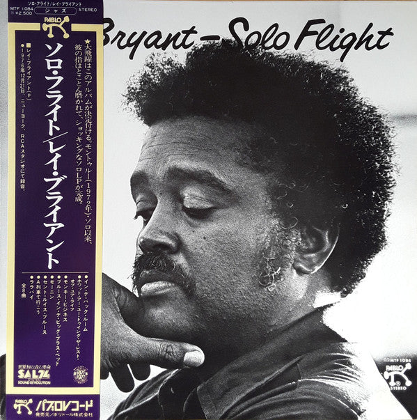 Ray Bryant - Solo Flight (Vinyl, LP, Album)