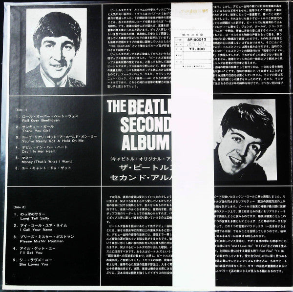 The Beatles - The Beatles' Second Album (Vinyl, LP, Album, Reissue,...