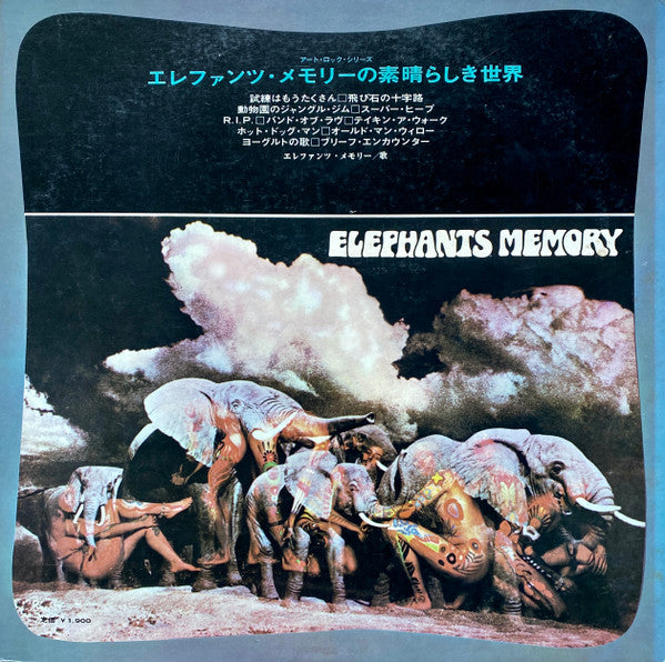 Elephants Memory - Elephants Memory (Vinyl, LP, Promo, Stereo) Very Good (VG) / Very Good (VG)