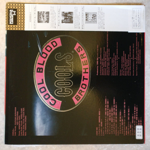 Cools - Oldies Special (Vinyl, LP, Album) Very Good Plus (VG+) / Very Good (VG)