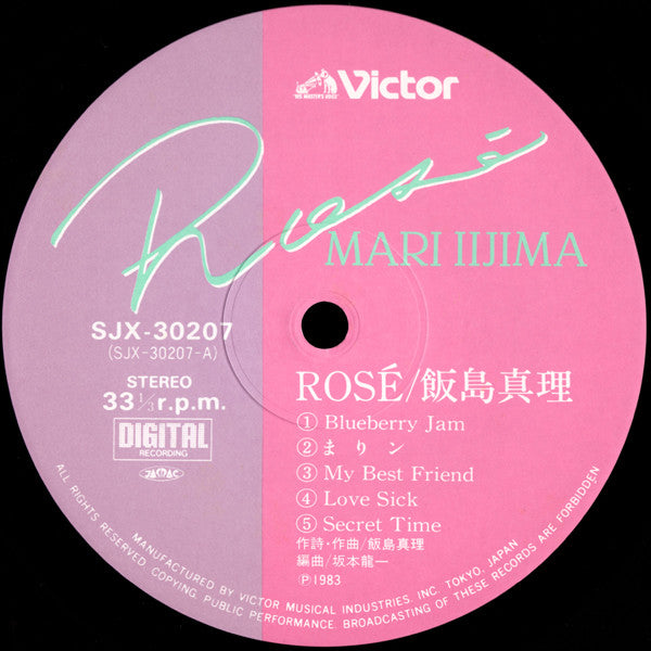 Mari Iijima - Rosé (Vinyl, LP, Album, Stereo) Very Good Plus (VG+) / Very Good (VG)