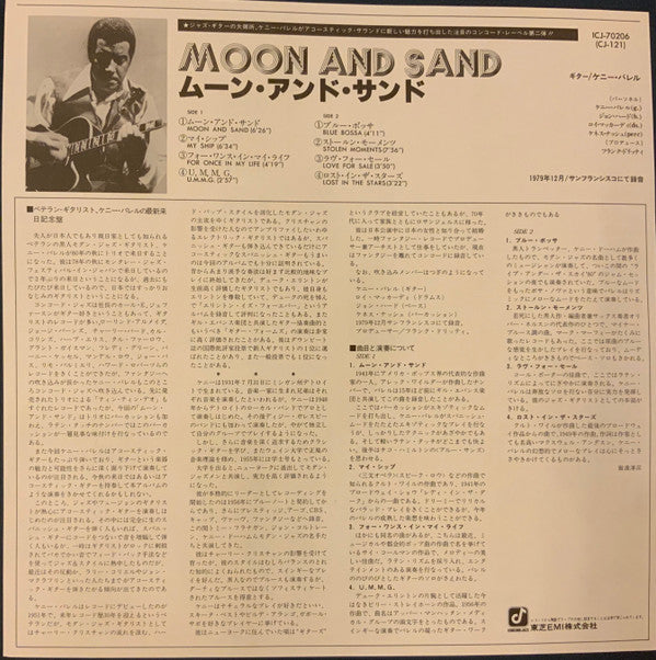 Kenny Burrell - Moon And Sand (Vinyl, LP, Album) Very Good Plus (VG+) / Good Plus (G+)