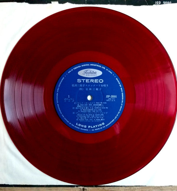 Mieko Hirota - Sings Standards (Vinyl, LP, 10", Stereo) Very Good Plus (VG+) / Very Good (VG)