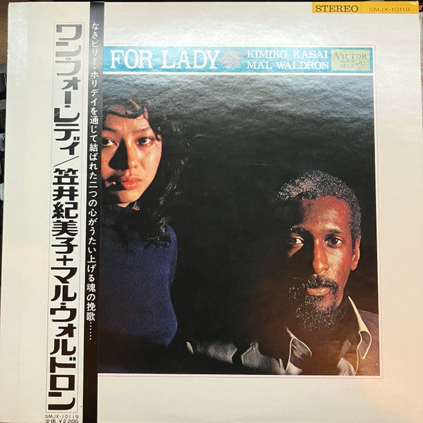 Kimiko Kasai - One For Lady (Vinyl, LP, Album)