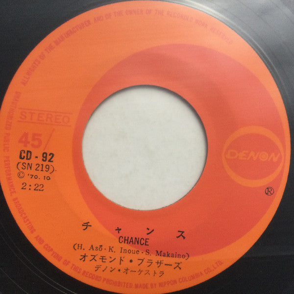 The Osmonds - Chance = チャンス (Vinyl, 7", 45 RPM, Single, Stereo) Very Good (VG) / Very Good (VG)