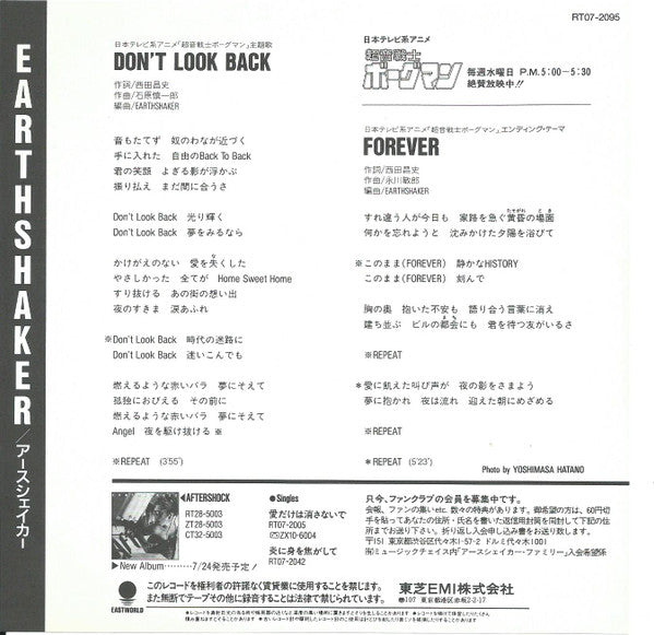 Earthshaker - Don't Look Back (Vinyl, 7", 45 RPM, Single, Promo) Very Good Plus (VG+) / Very Good Plus (VG+)