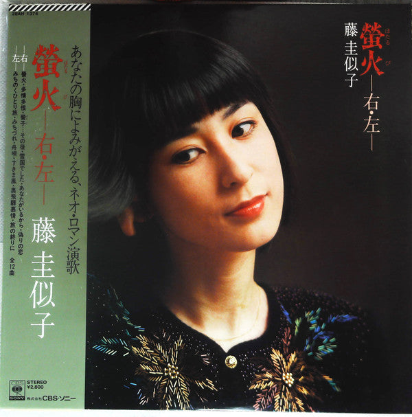 Keiko Fuji - Hotaka-Right/Left- (Vinyl, LP, Album, Stereo) Very Good Plus (VG+) / Very Good Plus (VG+)