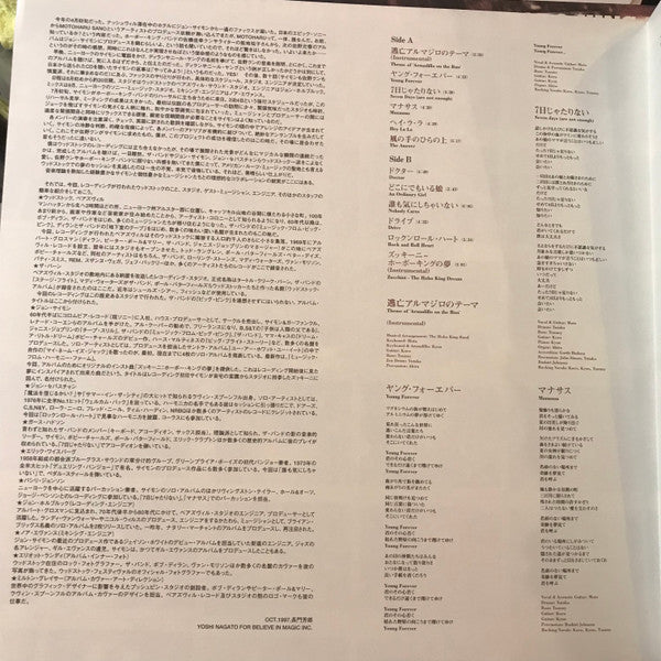 Motoharu Sano - The Barn (Vinyl, LP, Album, Stereo) Very Good Plus (VG+) / Very Good Plus (VG+)