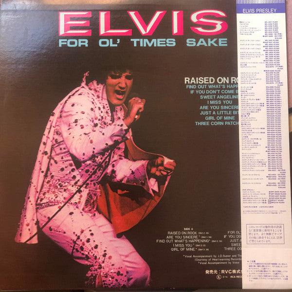 Elvis Presley - Raised On Rock / For Ol' Times Sake = ロックン・ロール魂 (Vinyl, LP, Album, Reissue) Near Mint (NM or M-) / Very Good Plus (VG+)