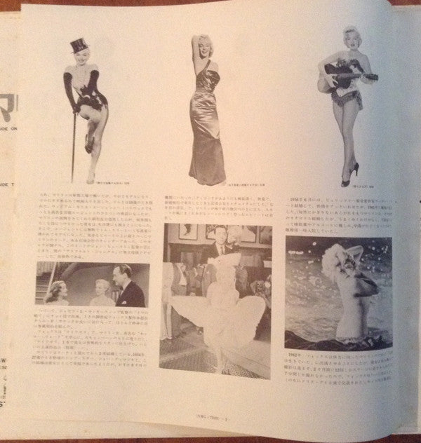 Marilyn Monroe - Marilyn (Vinyl, LP, Compilation, Reissue, Stereo)