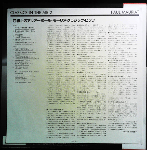 Paul Mauriat - Classics In The Air 2 (Vinyl, LP, Album) Very Good (VG) / Good (G)