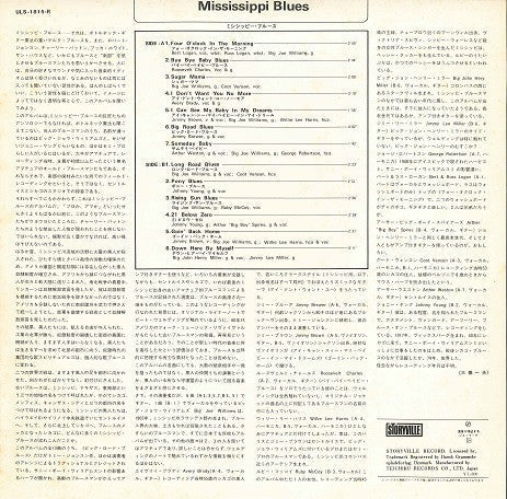 Various - Mississippi Blues (Vinyl, LP, Compilation) Very Good Plus (VG+) / Very Good Plus (VG+)