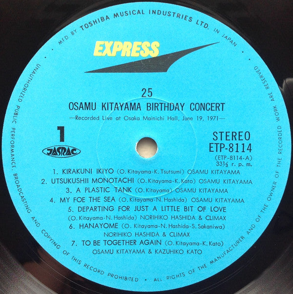 Osamu Kitayama - ばあすでい・こんさあと = 25 Osamu Kitayama Birthday Concert (Vinyl, LP, Album, Stereo) Very Good Plus (VG+) / Very Good Plus (VG+)