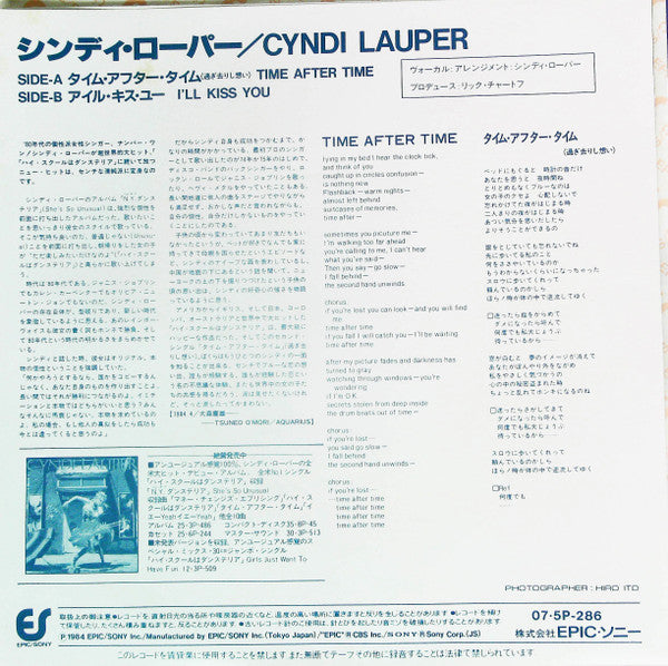 Cyndi Lauper - タイム・アフター・タイム（過ぎ去りし想い） = Time After Time (Vinyl, 7") Very Good Plus (VG+) / Very Good (VG)