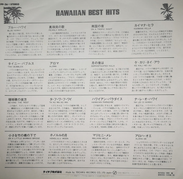 Buckie Shirakata & His Aloha Hawaiians - Hawaiian Best Hits (Vinyl, LP, Album, Stereo) Very Good (VG) / Very Good (VG)