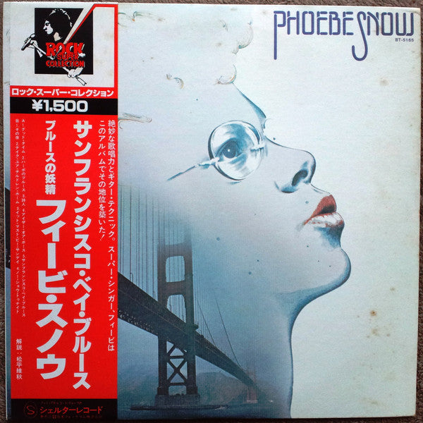 Phoebe Snow - Phoebe Snow (Vinyl, LP, Album, Reissue) Very Good Plus (VG+) / Very Good Plus (VG+)