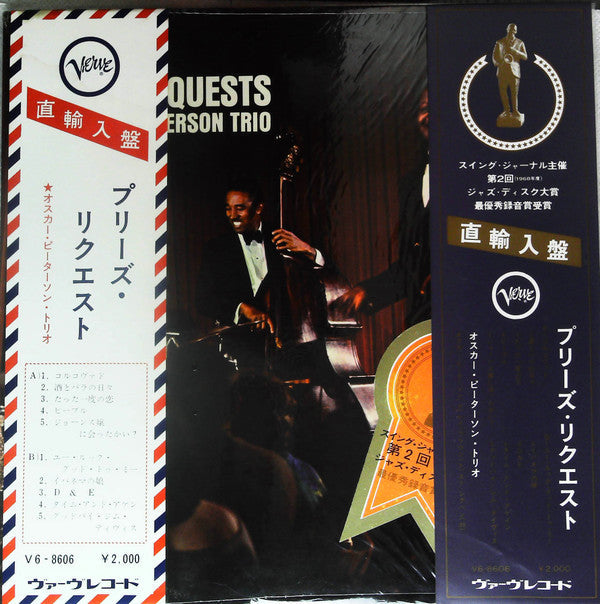 The Oscar Peterson Trio - We Get Requests (Vinyl, LP, Album, Stereo) Very Good (VG) / Good (G)