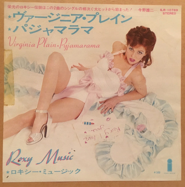 Roxy Music - Virginia Plain / Pyjamarama (Vinyl, 7", 45 RPM, Single, Promo) Very Good Plus (VG+) / Good Plus (G+)