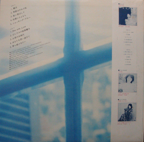 おばたあいこ - Good-bye Yesterday / グッドバイ イエスタデー (Vinyl, LP, Album, Stereo) Very Good Plus (VG+) / Very Good Plus (VG+)