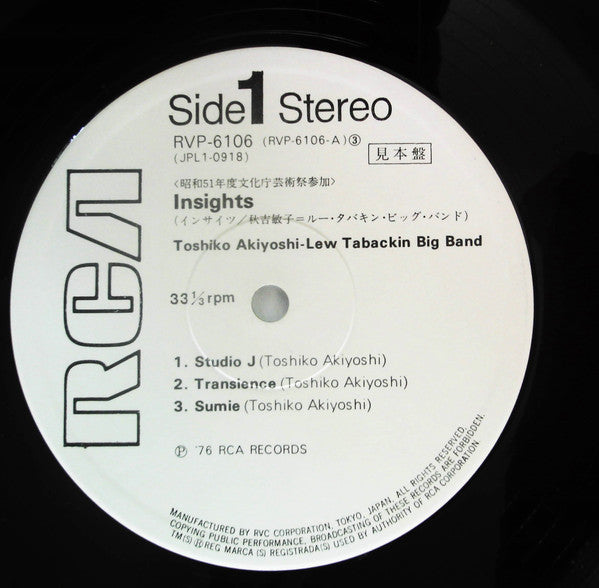 Toshiko Akiyoshi-Lew Tabackin Big Band - Insights (Vinyl, LP, Promo) Very Good (VG) / Good Plus (G+)