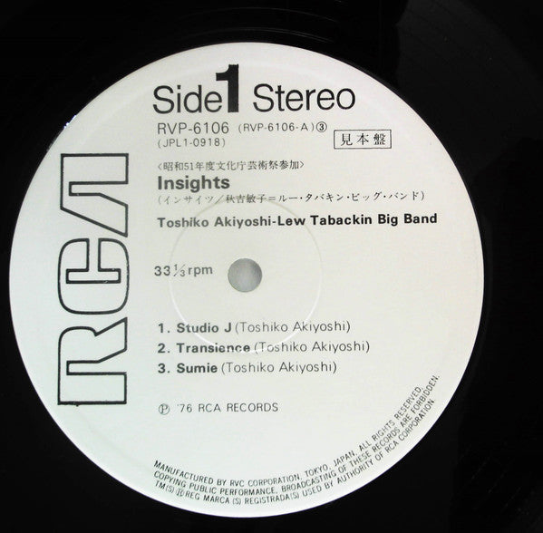 Toshiko Akiyoshi-Lew Tabackin Big Band - Insights (Vinyl, LP, Promo) Very Good Plus (VG+) / Very Good (VG)