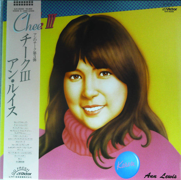 Ann Lewis (2) - Cheek III = チーク III (Vinyl, LP, Album)