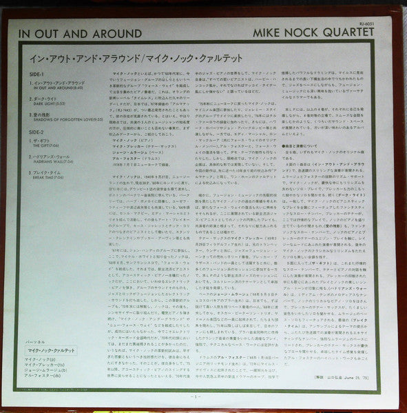 Mike Nock Quartet - In Out And Around (Vinyl, LP) Very Good Plus (VG+) / Very Good (VG)