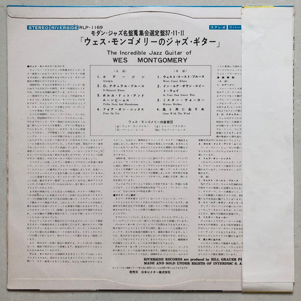 Wes Montgomery - The Incredible Jazz Guitar Of Wes Montgomery (Vinyl, LP, Album, Stereo) Very Good (VG) / Fair (F)