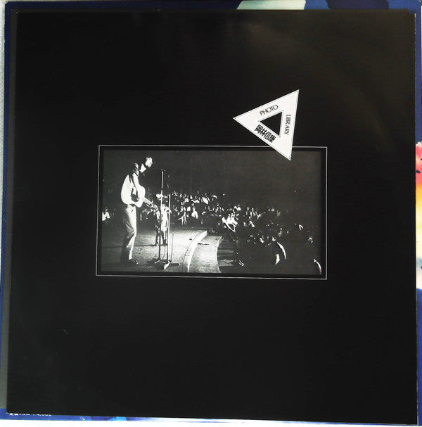 Nobuyasu Okabayashi - 岡林信康 (2xVinyl, LP, Compilation) Very Good Plus (VG+) / Very Good Plus (VG+)
