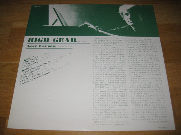 Neil Larsen - High Gear (Vinyl, LP, Album) Very Good Plus (VG+) / Very Good (VG)