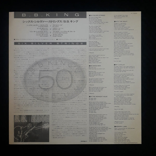 BB King - Six Silver Strings (BB King's 50th Album) (Vinyl, LP, Album) Very Good Plus (VG+) / Good Plus (G+)