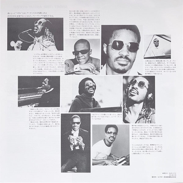 Stevie Wonder - Stevie Wonder's Original Musiquarium I = ミュージックエイリア...