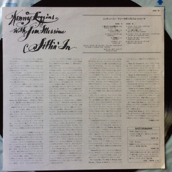 Loggins And Messina - Sittin' In (Vinyl, LP, Album, Reissue, Stereo) Very Good (VG) / Good Plus (G+)