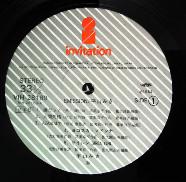 Miki Hirayama - Emission (Vinyl, LP, Album, Promo) Very Good Plus (VG+) / Very Good Plus (VG+)