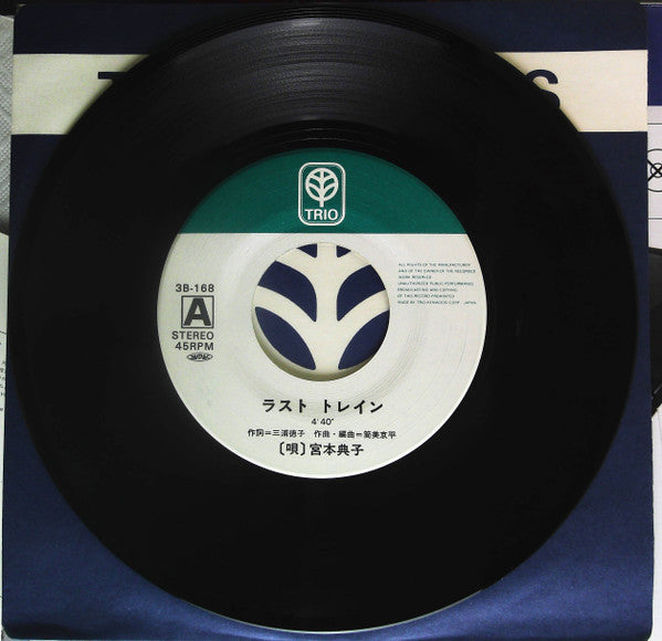 Noriko Miyamoto - Last Train (Vinyl, 7", 45 RPM, Single, Stereo) Very Good Plus (VG+) / Very Good (VG)
