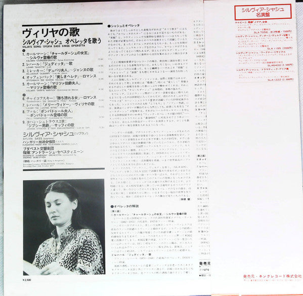 Sylvia Sass - Operetta Songs (Vinyl, LP) Very Good Plus (VG+) / Very Good Plus (VG+)