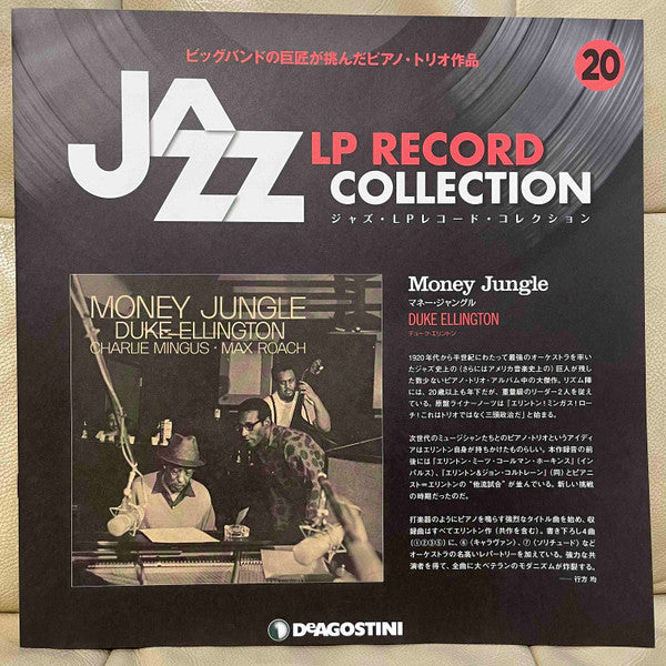 Duke Ellington - Money Jungle (Vinyl, LP, Stereo, Album)
