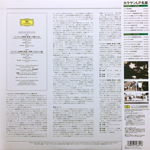 Wolfgang Amadeus Mozart - Violinkonzerte • Violin Concertos (No.3 G-dur (G Major) KV 216 • No.5 A-dur (A Major) KV 219) (Vinyl, LP, Stereo) Very Good Plus (VG+) / Near Mint (NM or M-)