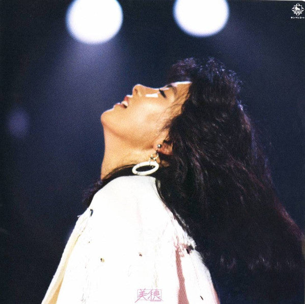 Miho Nakayama - Virgin Flight - '86 Miho Nakayama First Concert (Vinyl, LP, Album) Very Good Plus (VG+) / Very Good Plus (VG+)