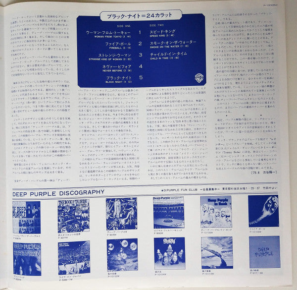 Deep Purple - 24 Carat Purple (Vinyl, LP, Compilation) Very Good Plus (VG+) / Very Good Plus (VG+)