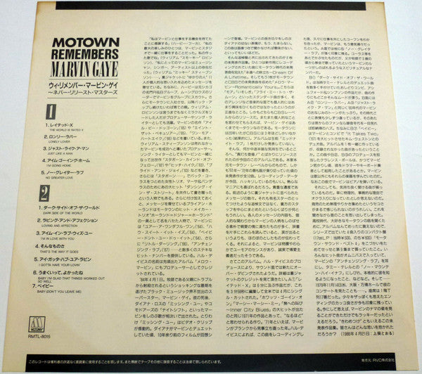 Marvin Gaye - Motown Remembers Marvin Gaye (Vinyl, LP, Album) Very Good Plus (VG+) / Very Good Plus (VG+)