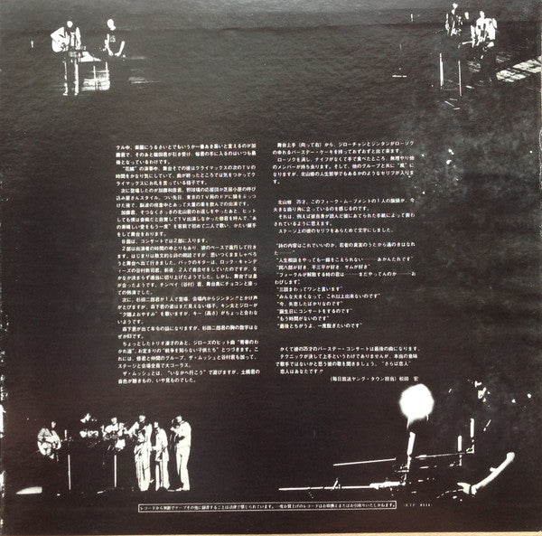 Osamu Kitayama - ばあすでい・こんさあと = 25 Osamu Kitayama Birthday Concert (Vinyl, LP, Album, Stereo) Very Good Plus (VG+) / Very Good Plus (VG+)
