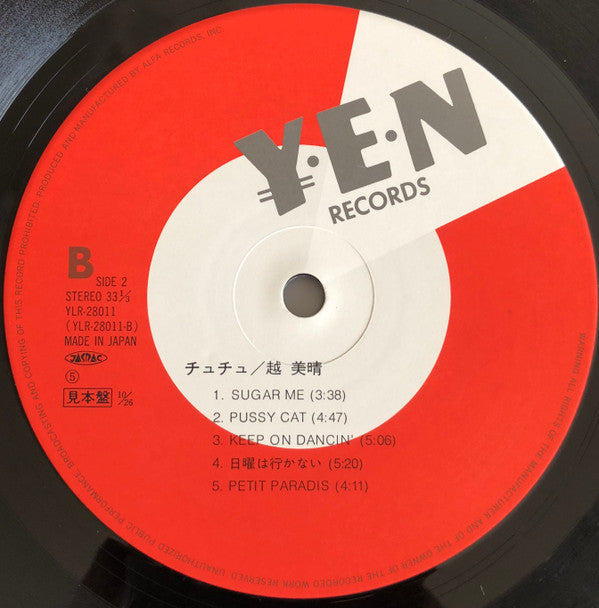 Miharu Koshi - Tutu (Vinyl, LP, Album, Promo) Near Mint (NM or M-) / Very Good (VG)