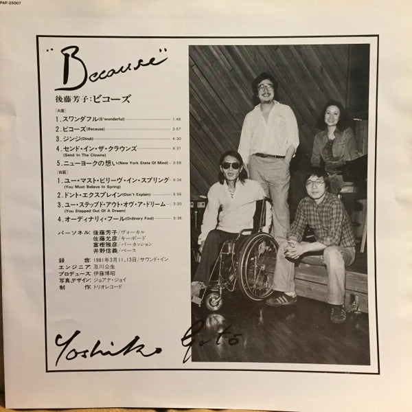 Yoshiko Goto - Because (Vinyl, LP, Album, Promo, Stereo) Very Good Plus (VG+) / Very Good Plus (VG+)