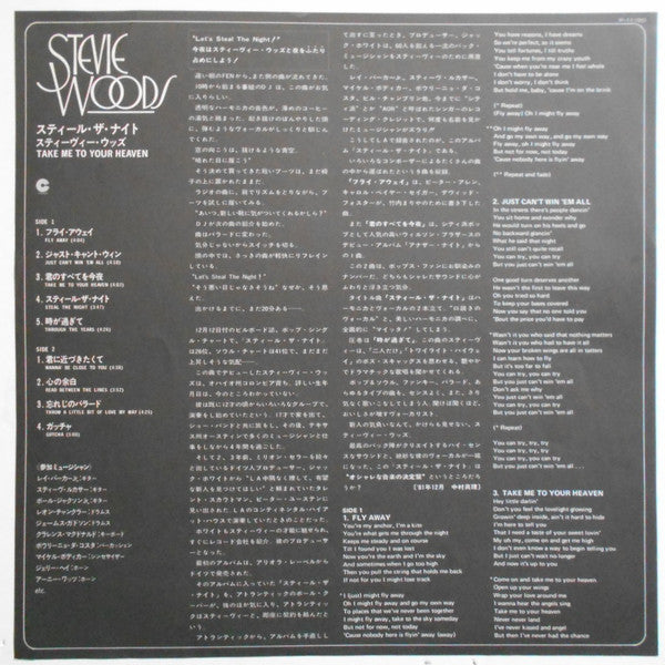 Stevie Woods - Take Me To Your Heaven (Vinyl, LP, Album) Very Good Plus (VG+) / Very Good Plus (VG+)