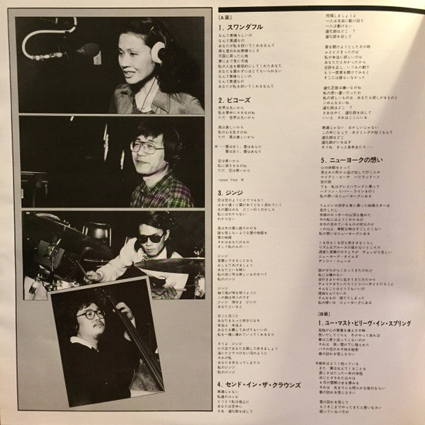 Yoshiko Goto - Because (Vinyl, LP, Album, Promo, Stereo) Very Good Plus (VG+) / Very Good Plus (VG+)