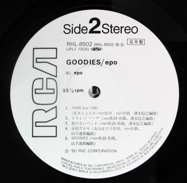 Epo (2) - Goodies (Vinyl, LP, Album, Promo) Very Good Plus (VG+) / Very Good (VG)